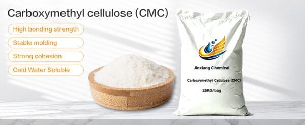 羧甲基纤维素（CMC）