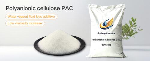 聚阴离子纤维素PAC Polyanionic Cellulose PAC